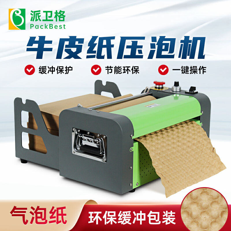 绿色膜气柱袋